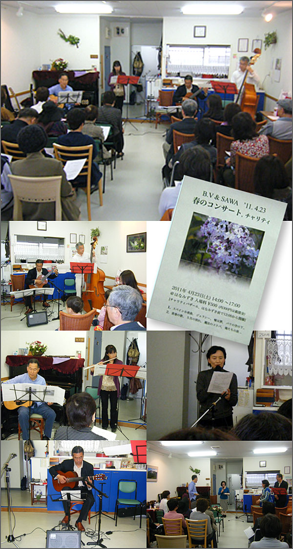 5周年記念日 B.V & SAWAコンサート