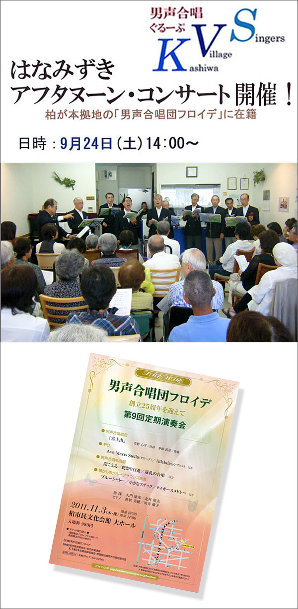 「KVSコンサート」