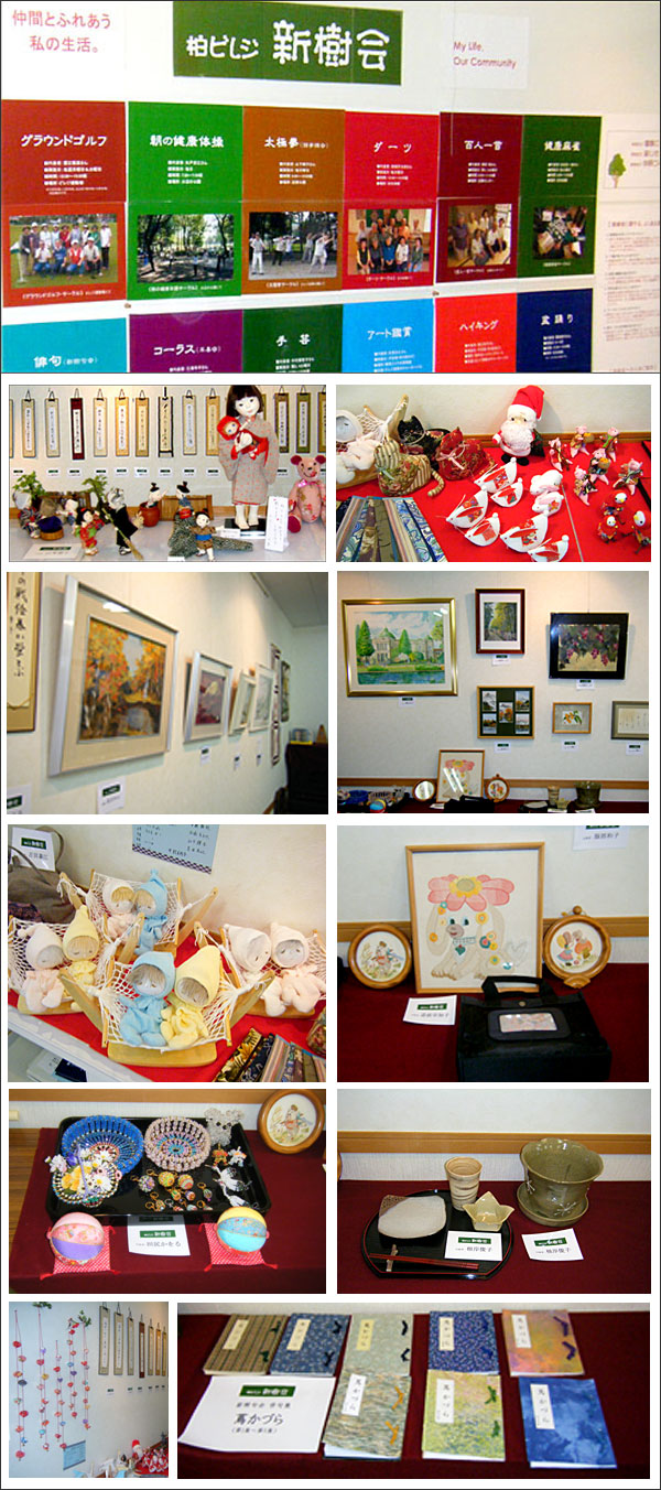 「新樹会作品展」