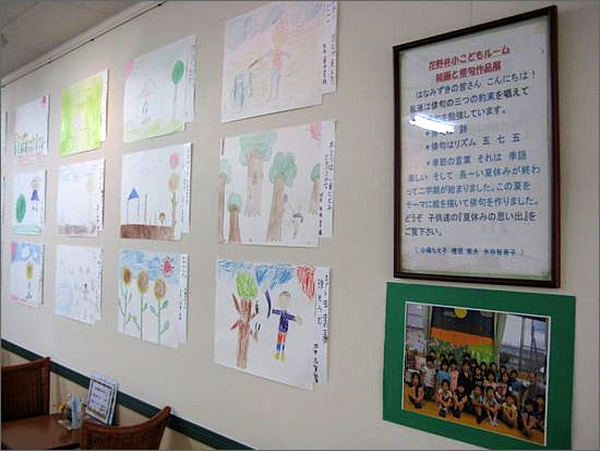 夏休みの思い出展