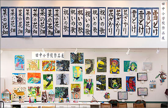 「2018 田中小学校作品展」