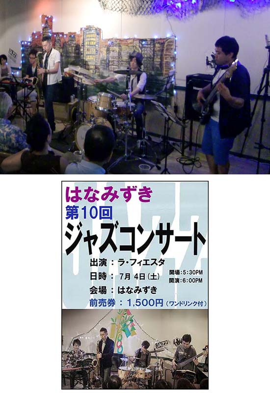 七夕Jazzコン