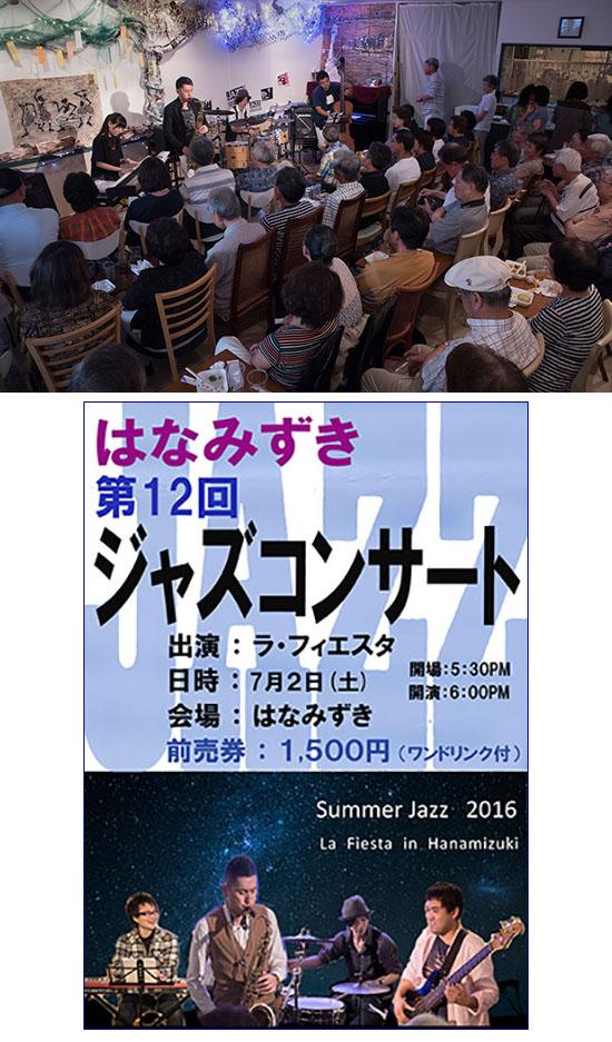 七夕Jazzコン