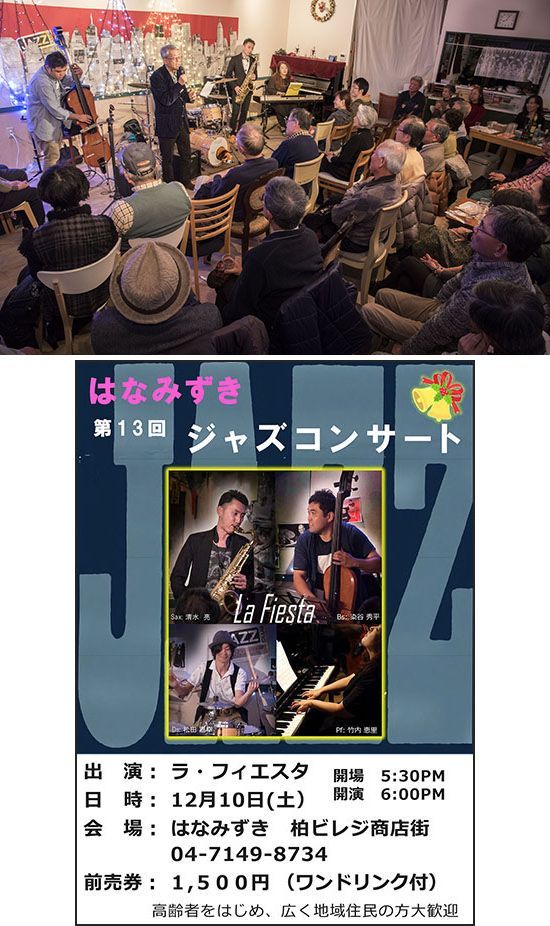 クリスマスJazz