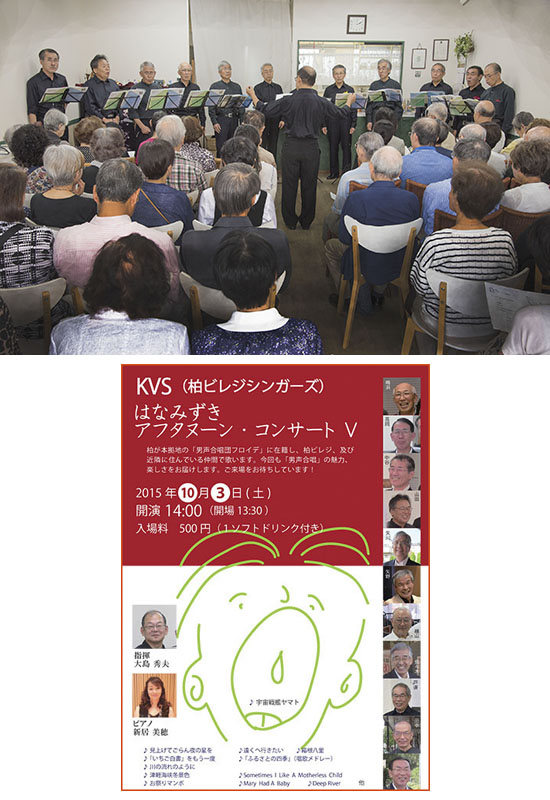  はなみずきアフタヌーン・コンサートⅤ