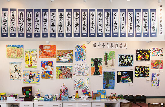 田中小学校作品展
