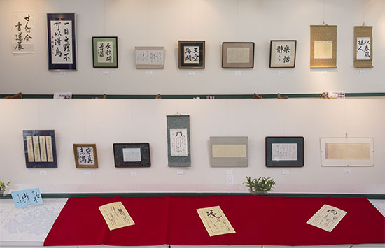 せんの会書道展