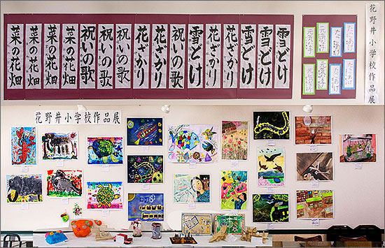 「2018 花野井小学校作品展」