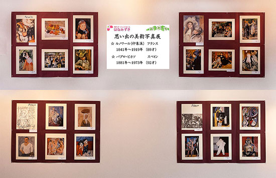 思い出の美術写真展2 思い出の美術写真展2